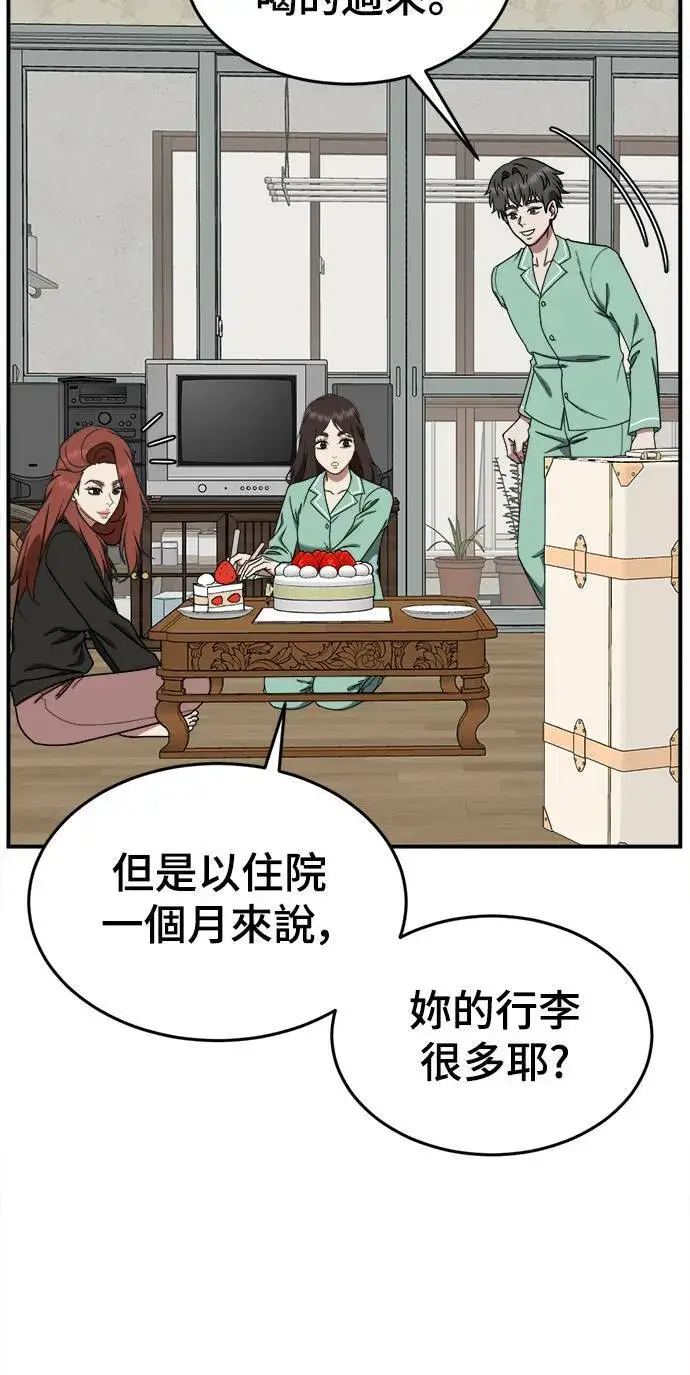 《盗脸人生》乔泰熙 10图31