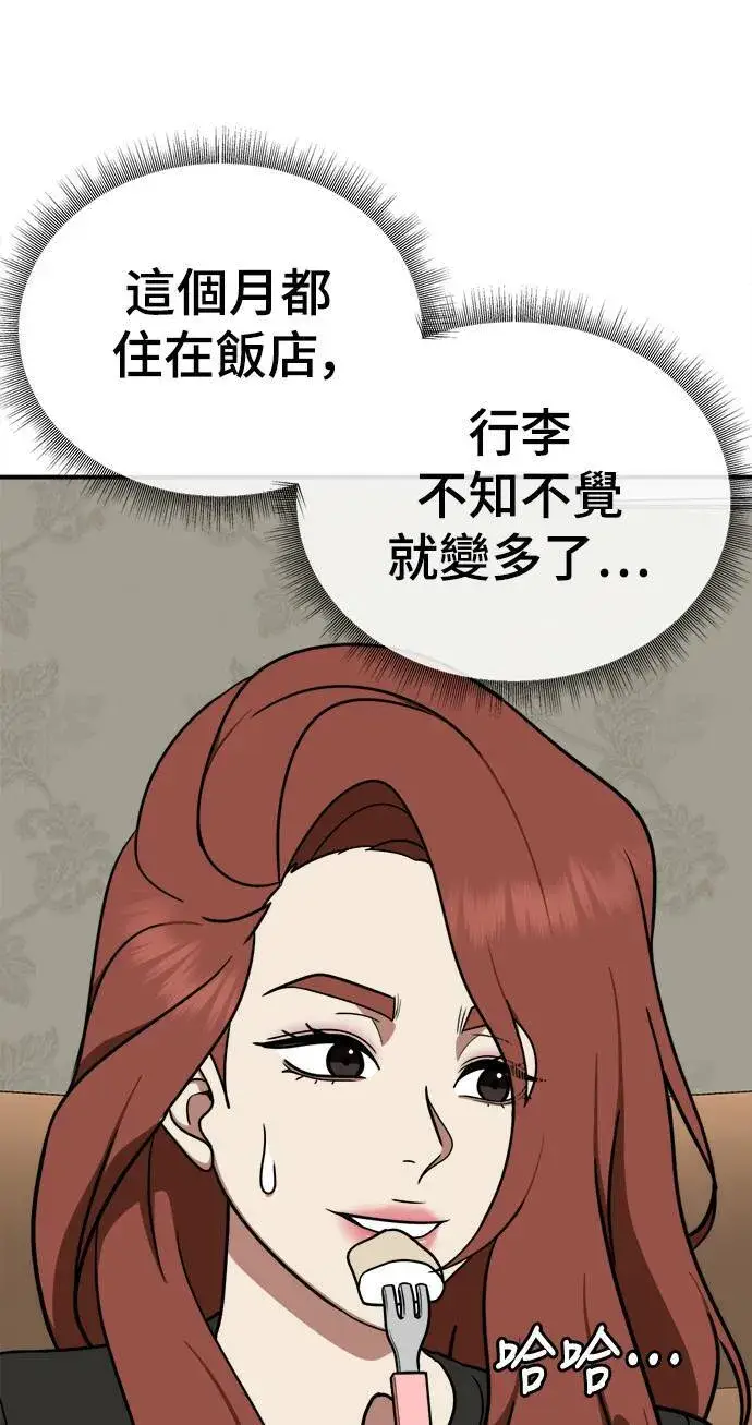 《盗脸人生》乔泰熙 10图33
