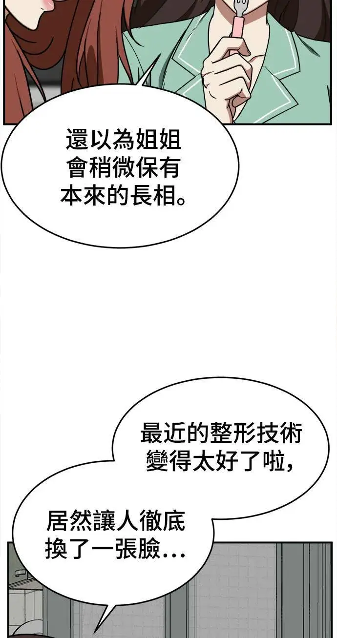 《盗脸人生》乔泰熙 10图35
