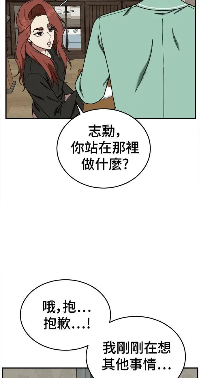 《盗脸人生》乔泰熙 10图39