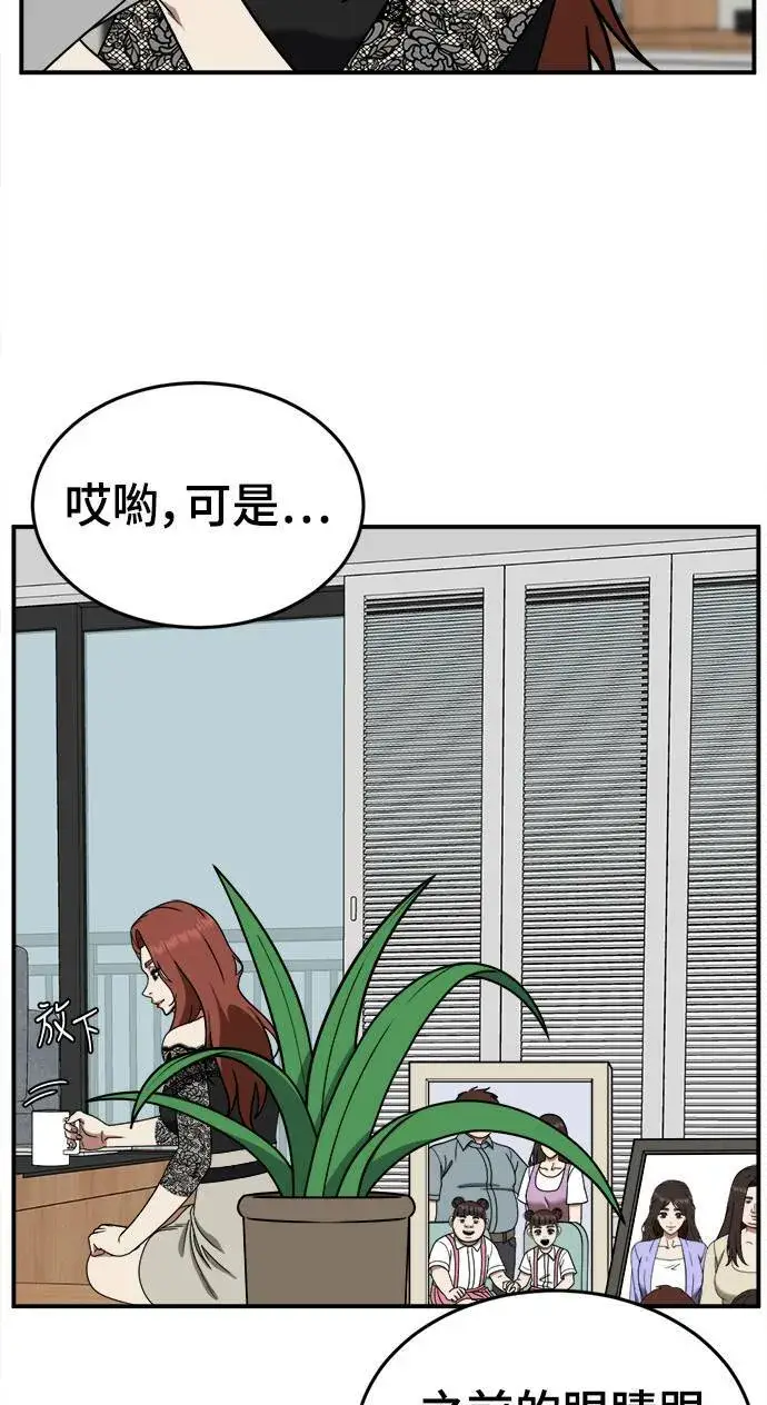 《盗脸人生》乔泰熙 10图4