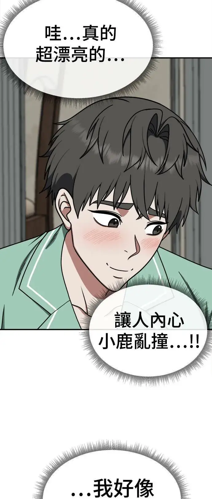 《盗脸人生》乔泰熙 10图42