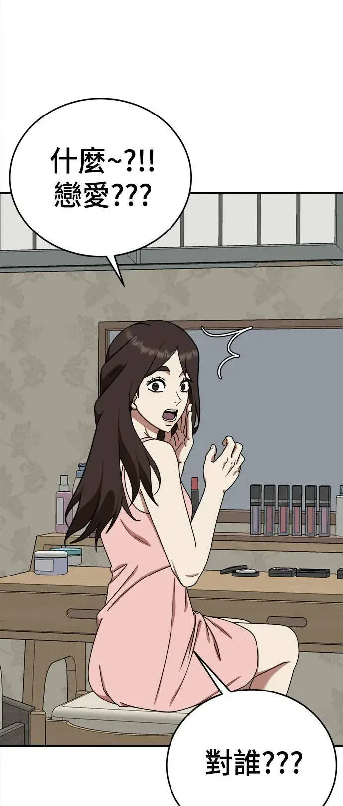 《盗脸人生》乔泰熙 10图44