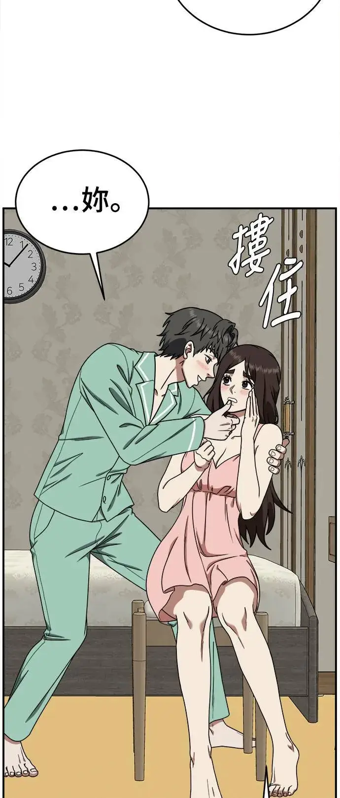 《盗脸人生》乔泰熙 10图45