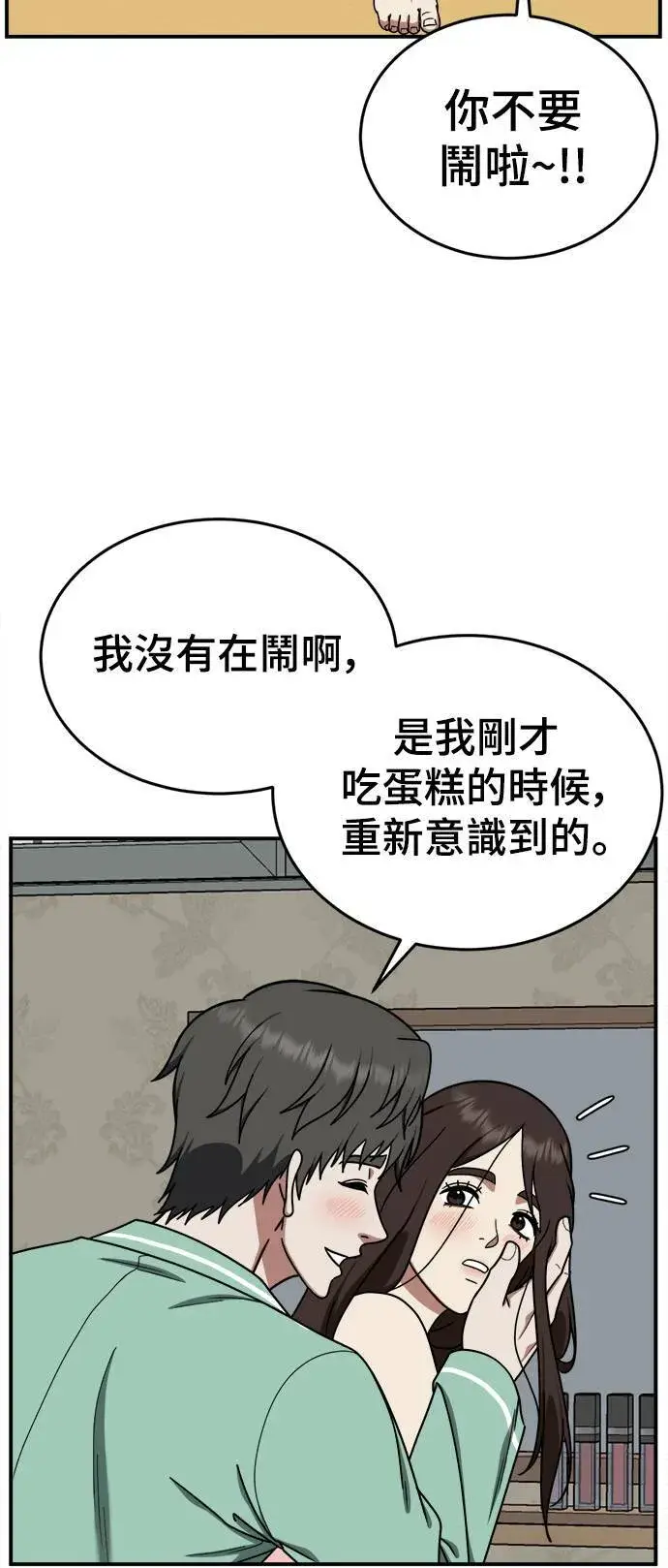 《盗脸人生》乔泰熙 10图46