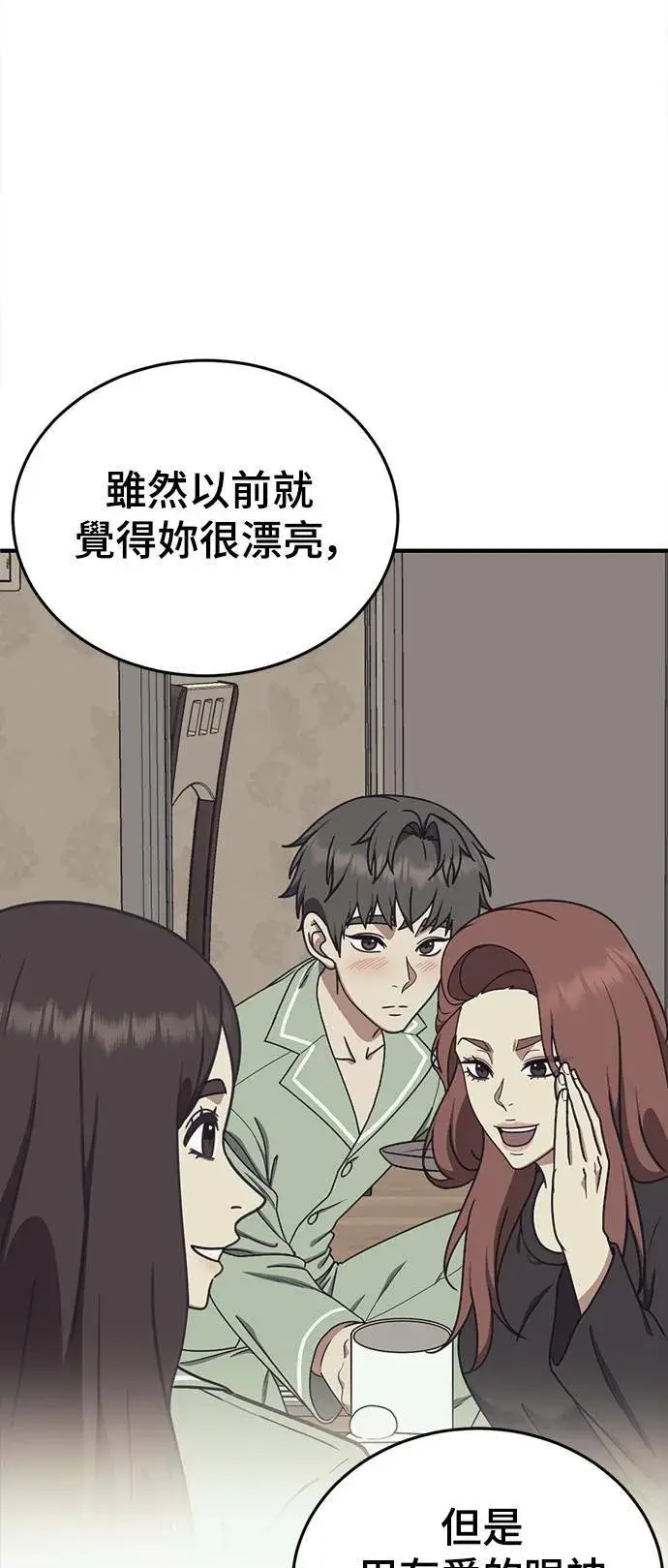 《盗脸人生》乔泰熙 10图47