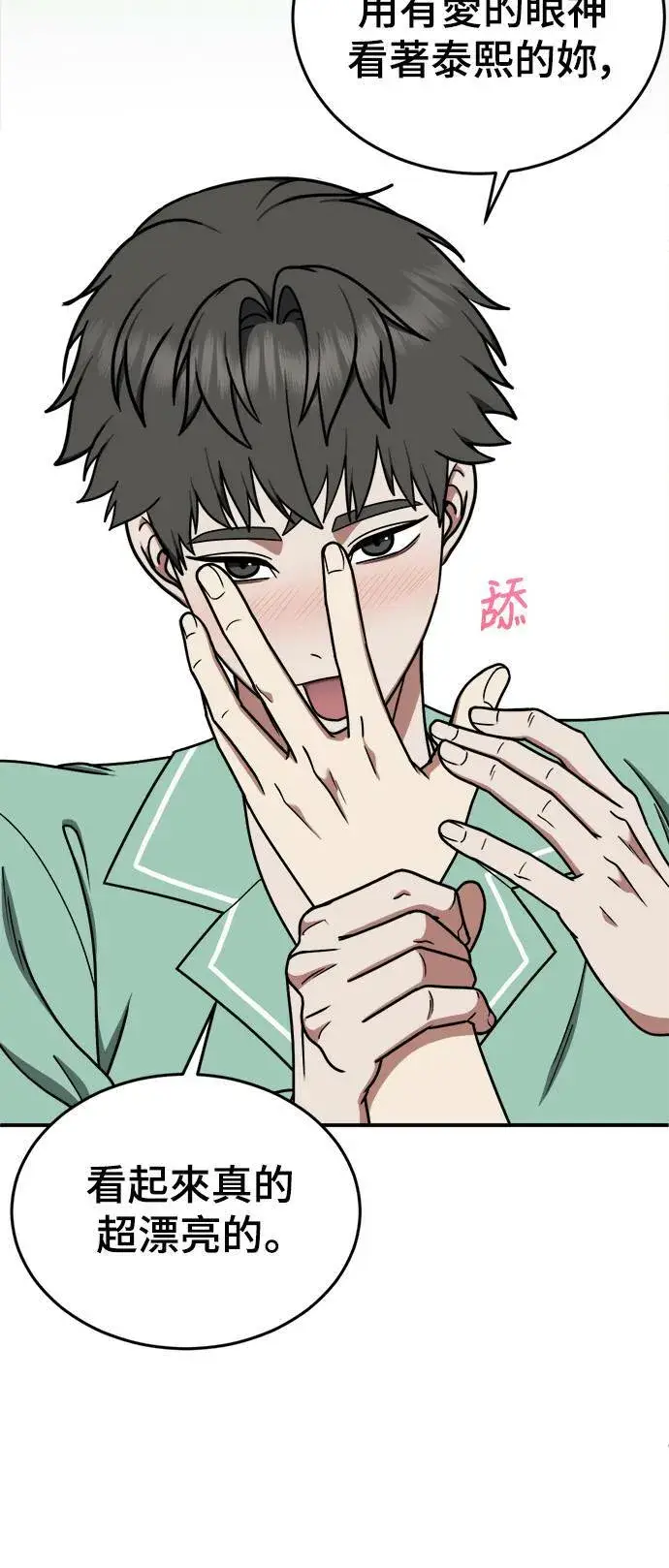 《盗脸人生》乔泰熙 10图48