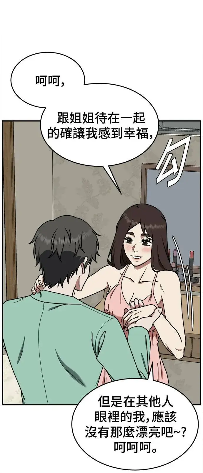 《盗脸人生》乔泰熙 10图49