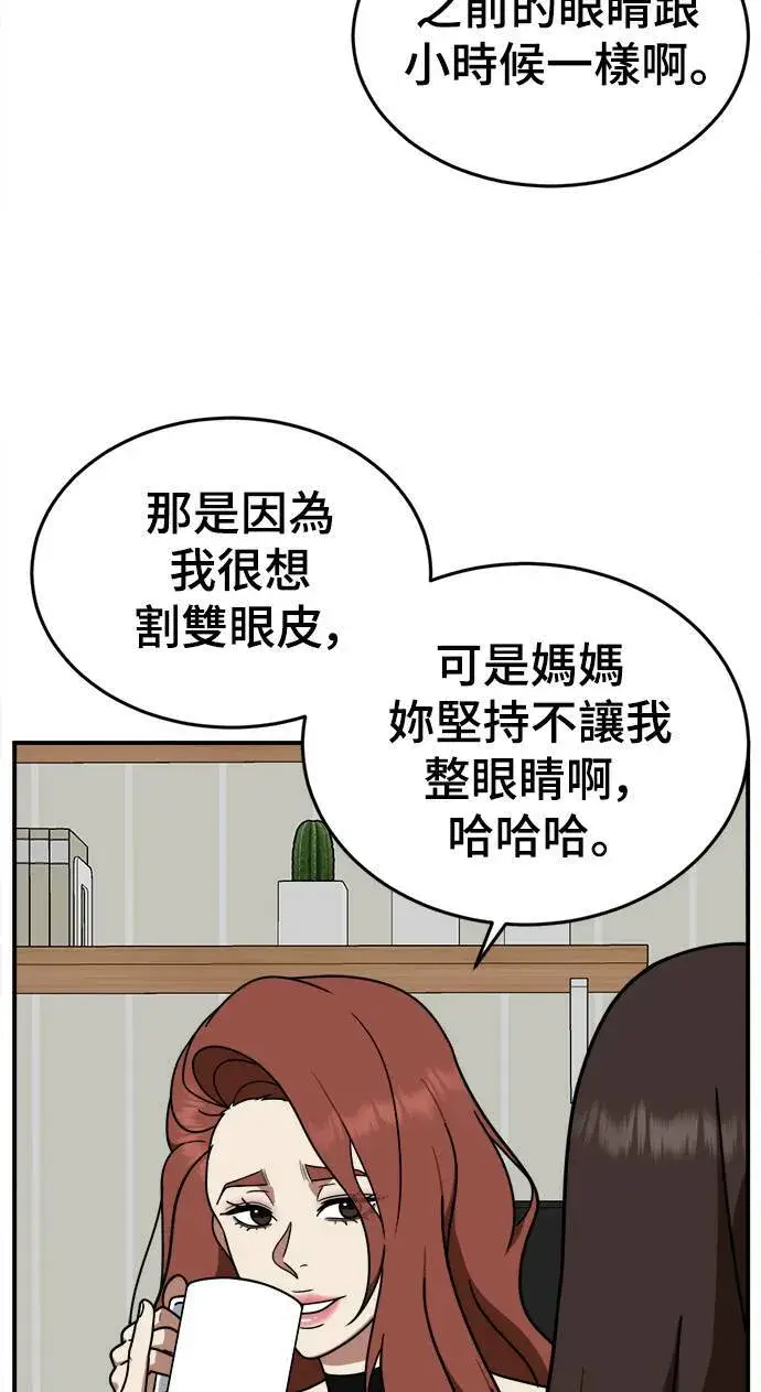 《盗脸人生》乔泰熙 10图5
