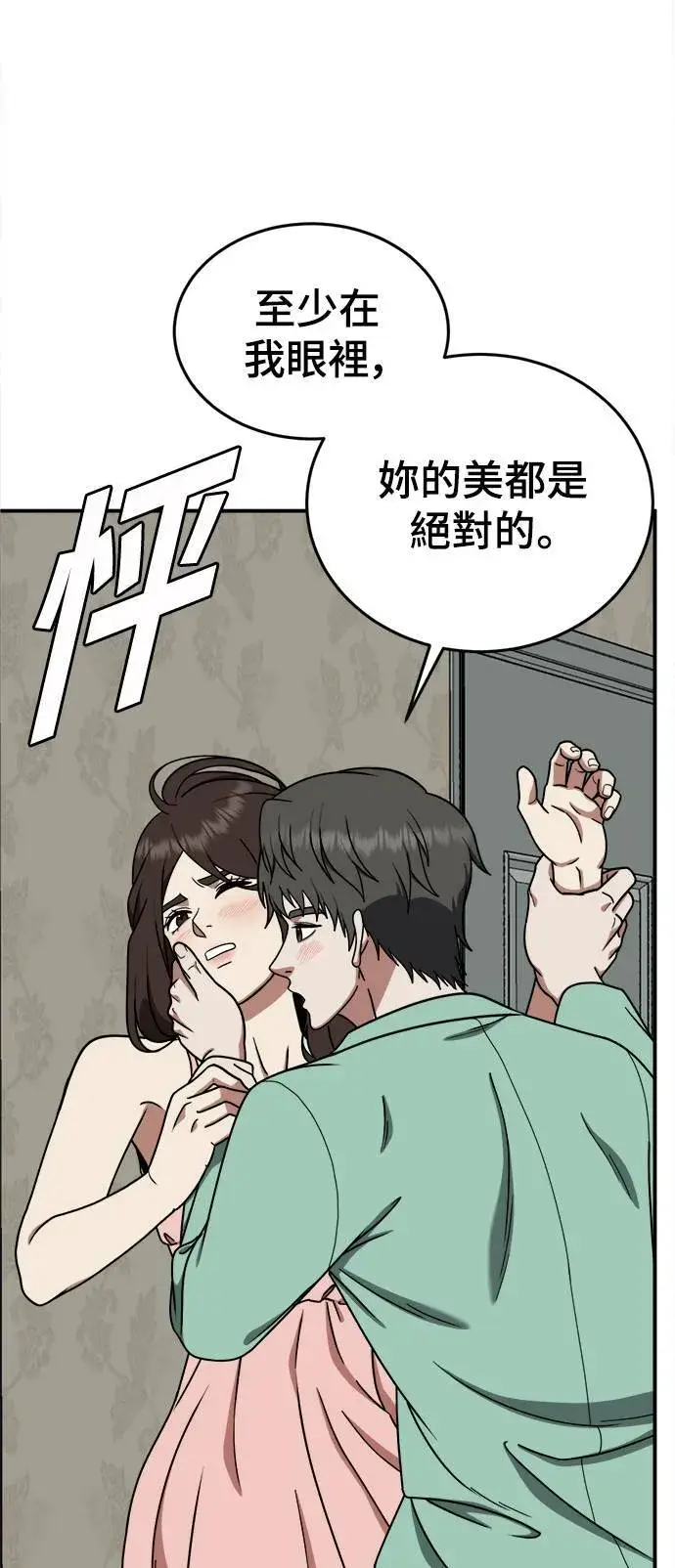 《盗脸人生》乔泰熙 10图51