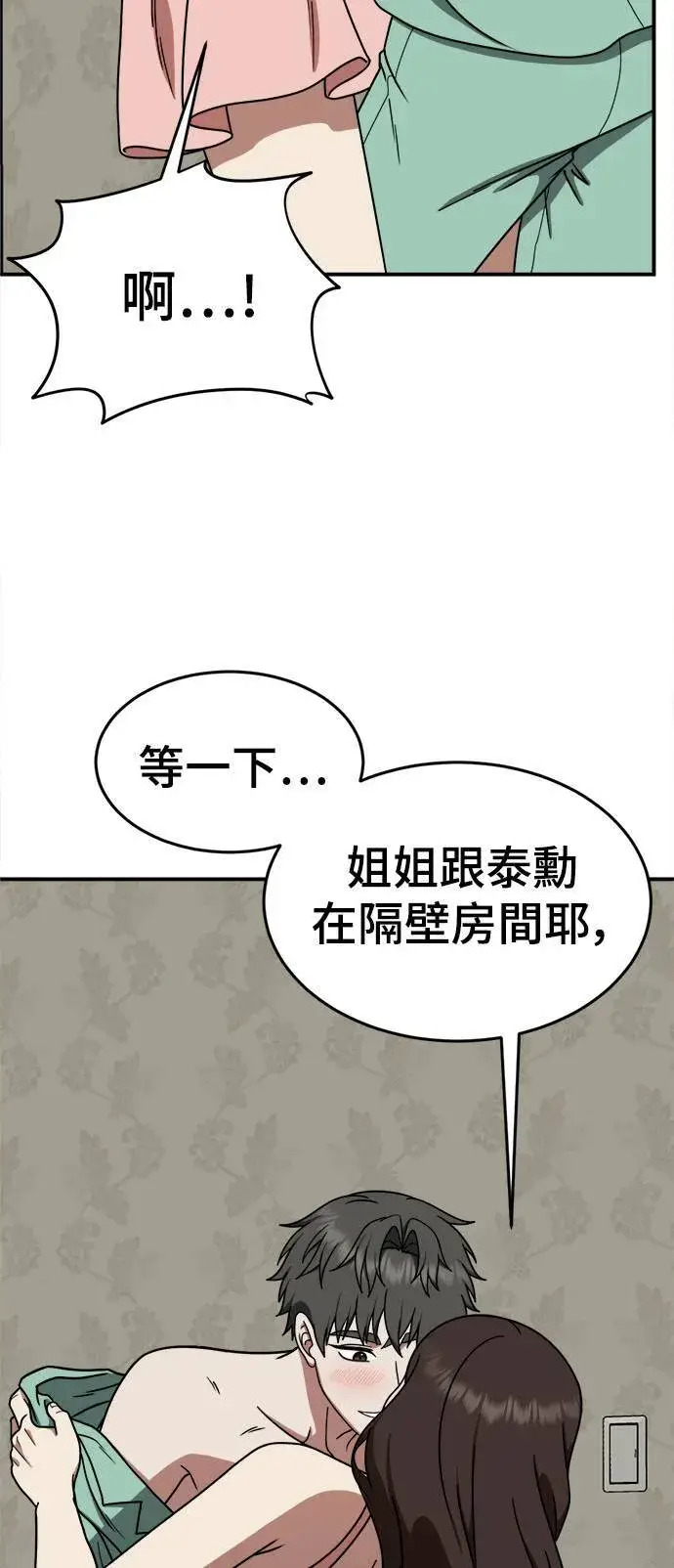 《盗脸人生》乔泰熙 10图52