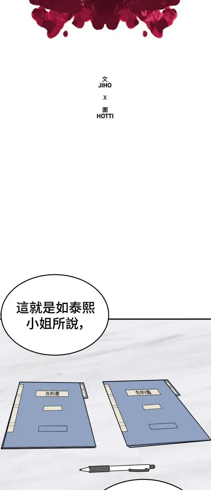 《盗脸人生》乔泰熙 10图54