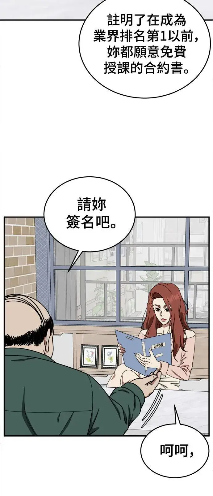《盗脸人生》乔泰熙 10图55