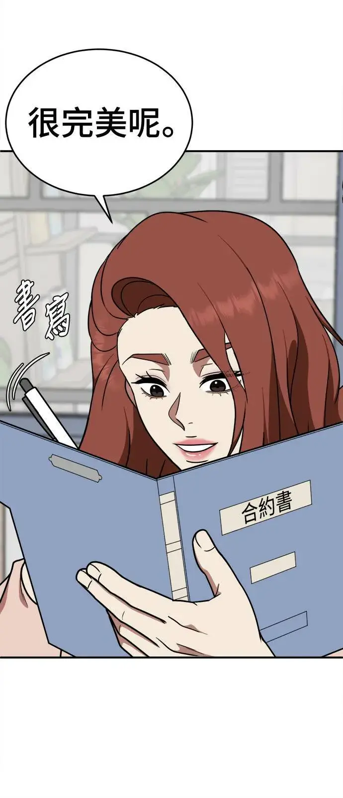 《盗脸人生》乔泰熙 10图56