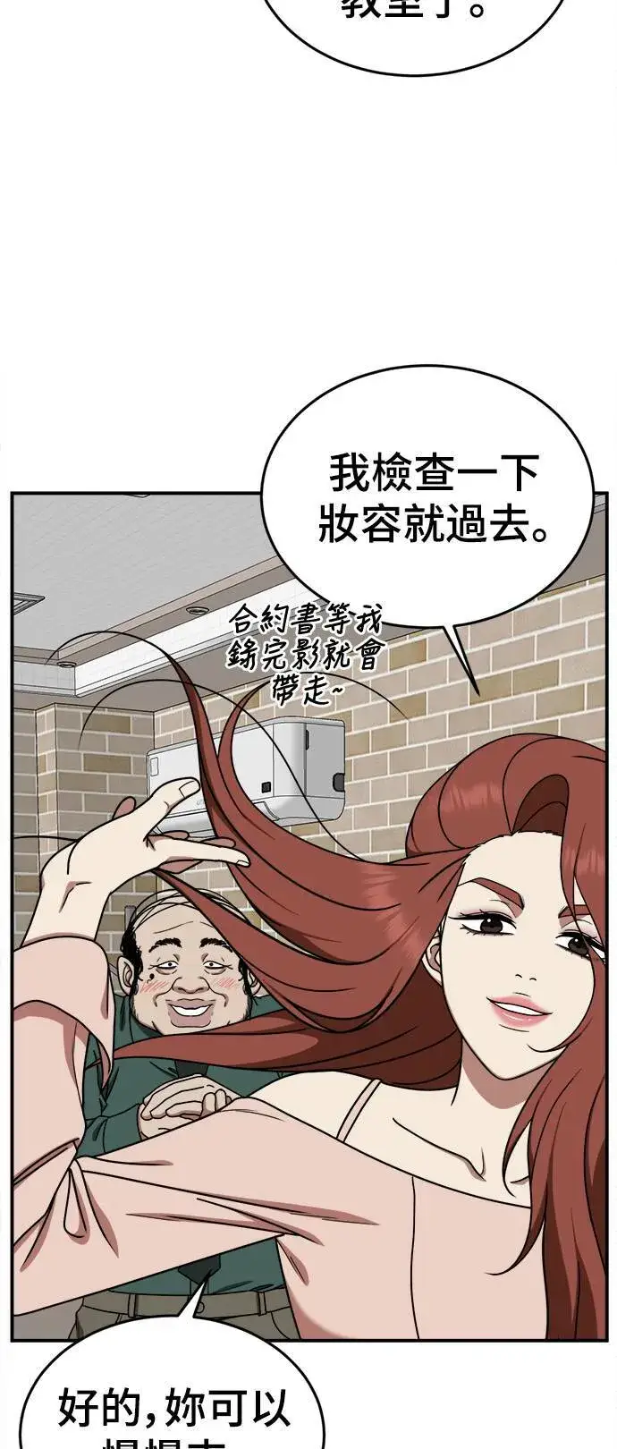 《盗脸人生》乔泰熙 10图58