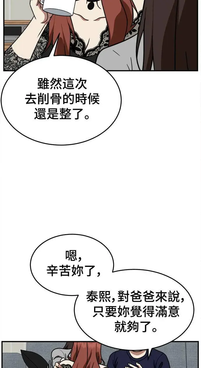 《盗脸人生》乔泰熙 10图6