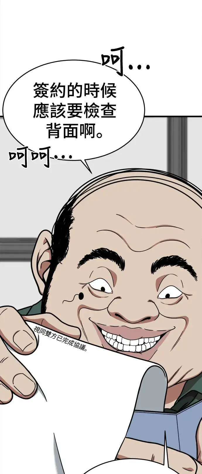 《盗脸人生》乔泰熙 10图61
