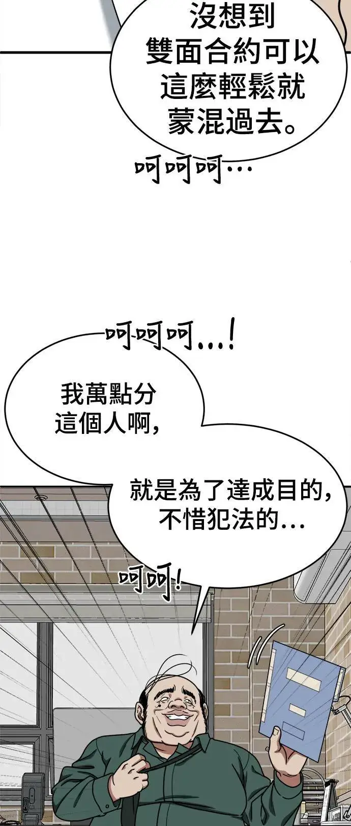 《盗脸人生》乔泰熙 10图62