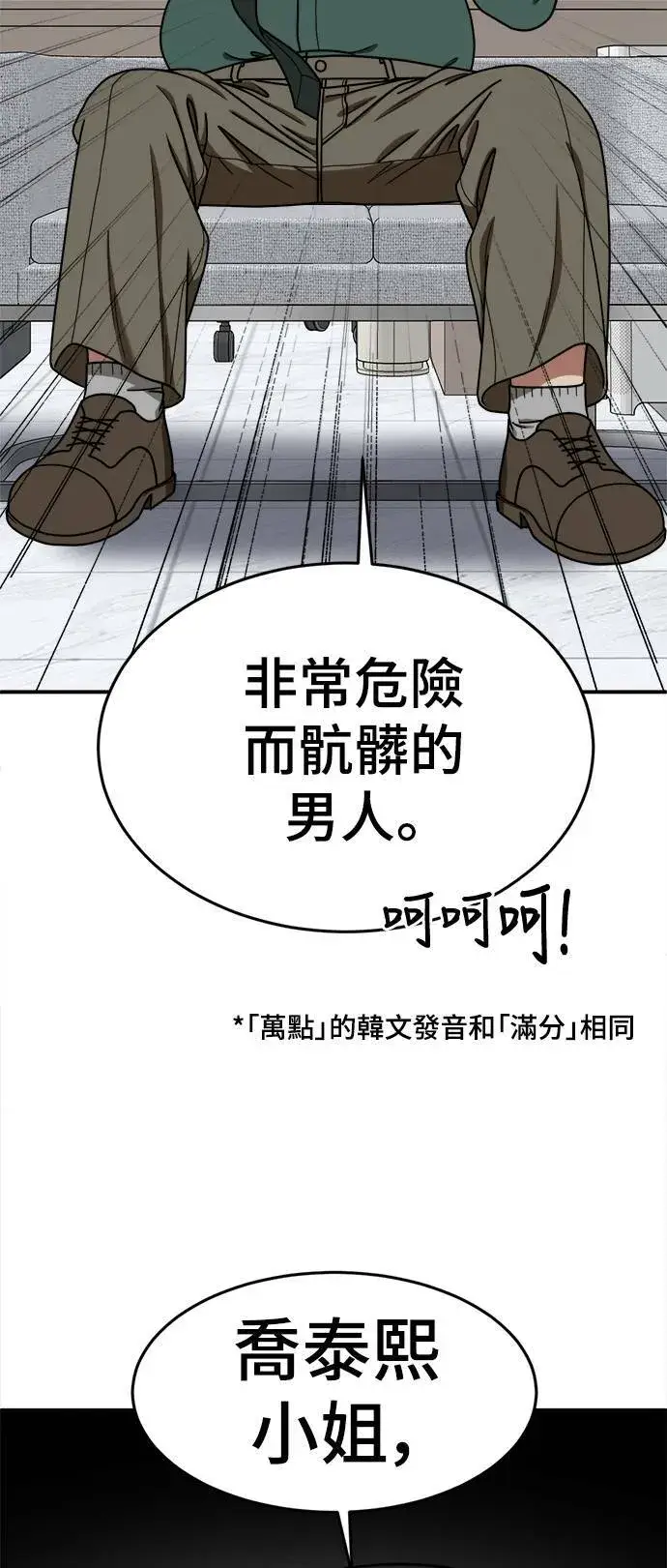 《盗脸人生》乔泰熙 10图63