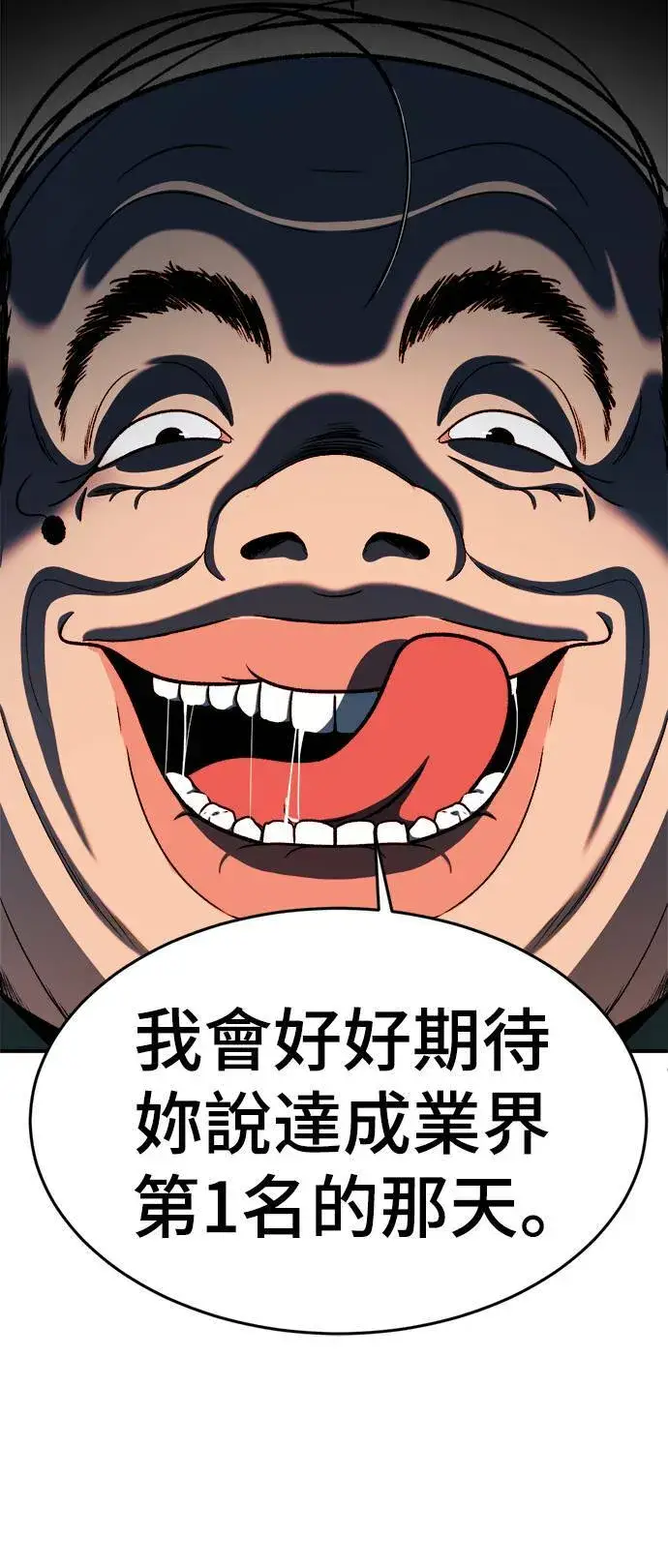 《盗脸人生》乔泰熙 10图64