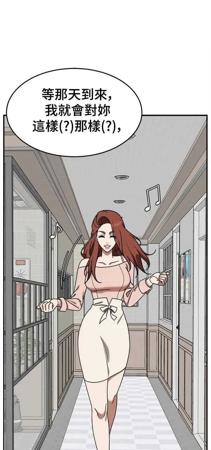 《盗脸人生》乔泰熙 10图65