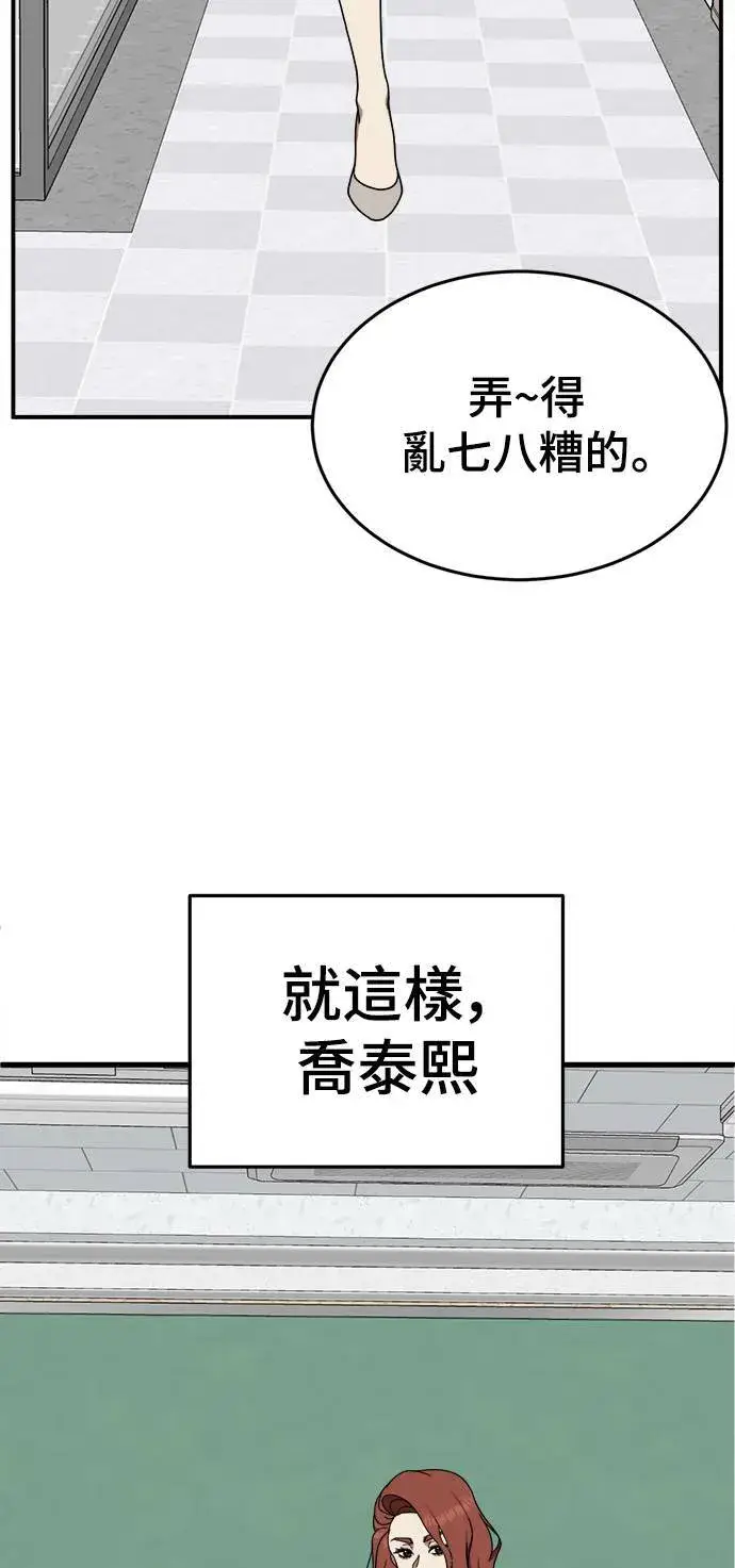 《盗脸人生》乔泰熙 10图66