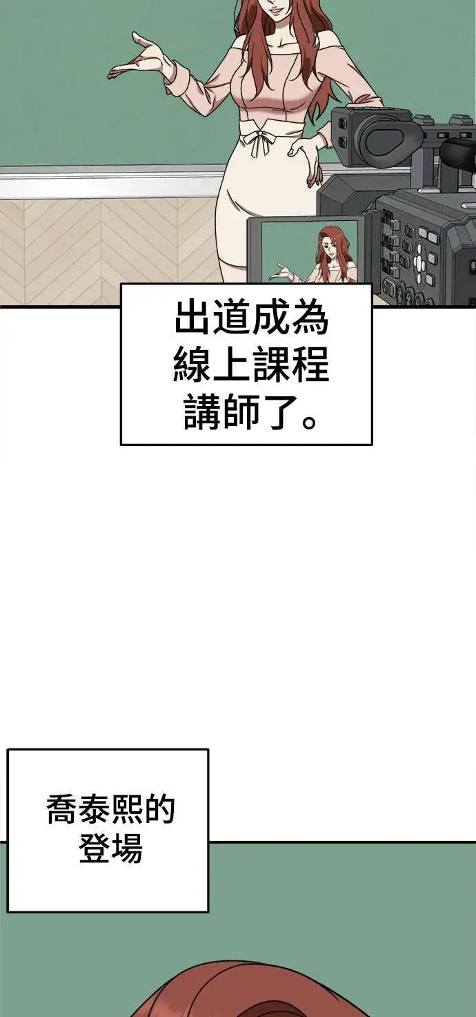 《盗脸人生》乔泰熙 10图67