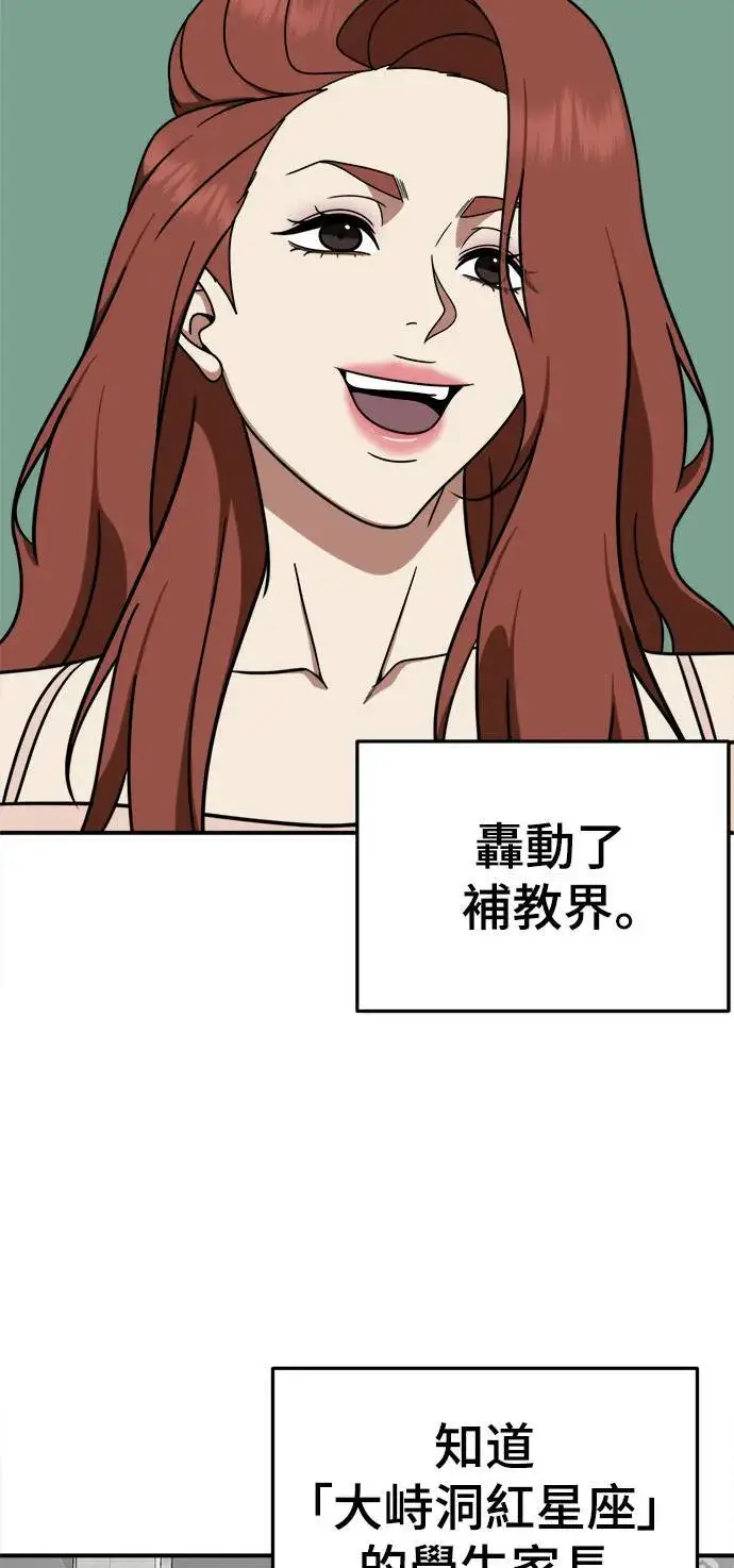 《盗脸人生》乔泰熙 10图68