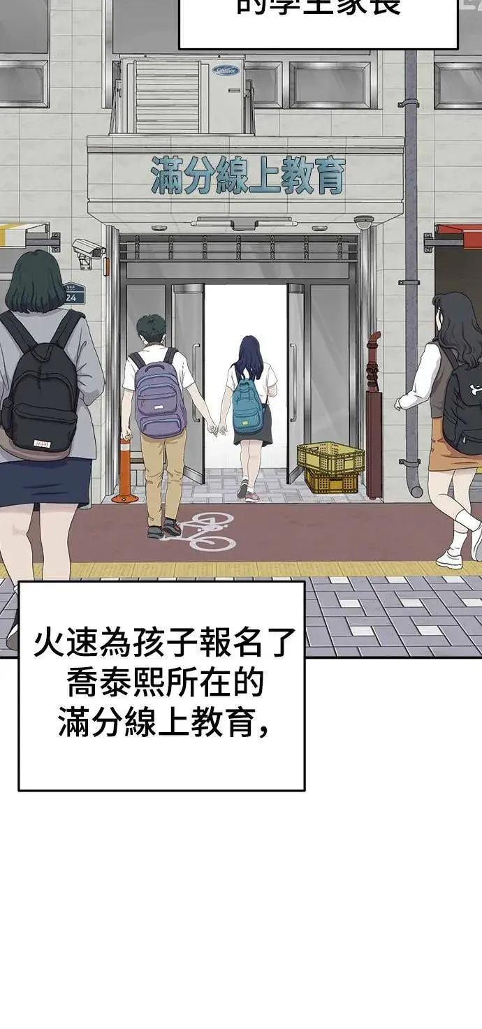 《盗脸人生》乔泰熙 10图69