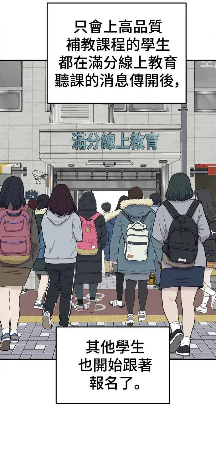 《盗脸人生》乔泰熙 10图70