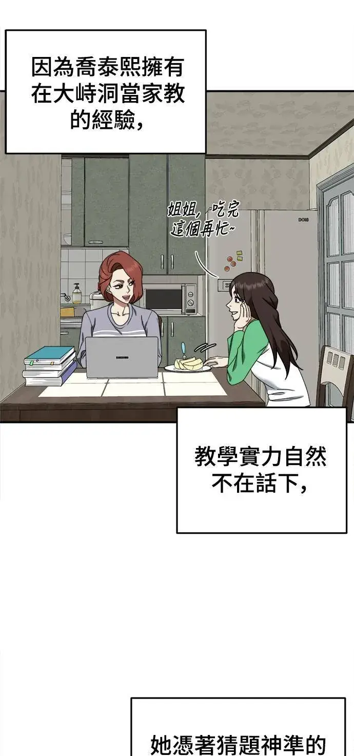 《盗脸人生》乔泰熙 10图71