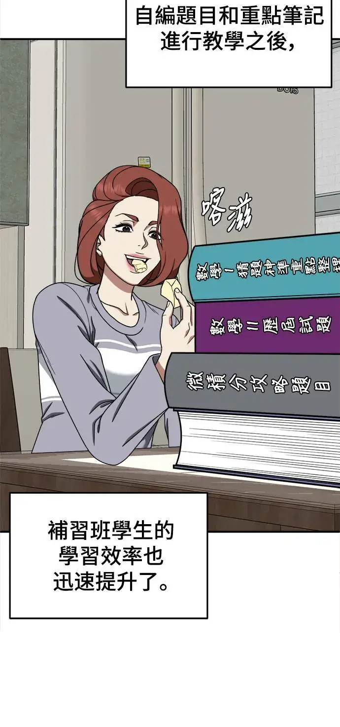 《盗脸人生》乔泰熙 10图72