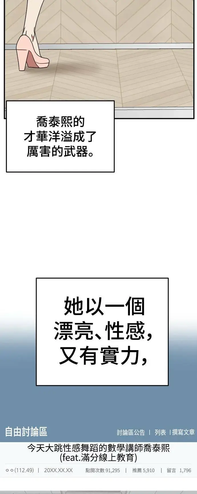 《盗脸人生》乔泰熙 10图76