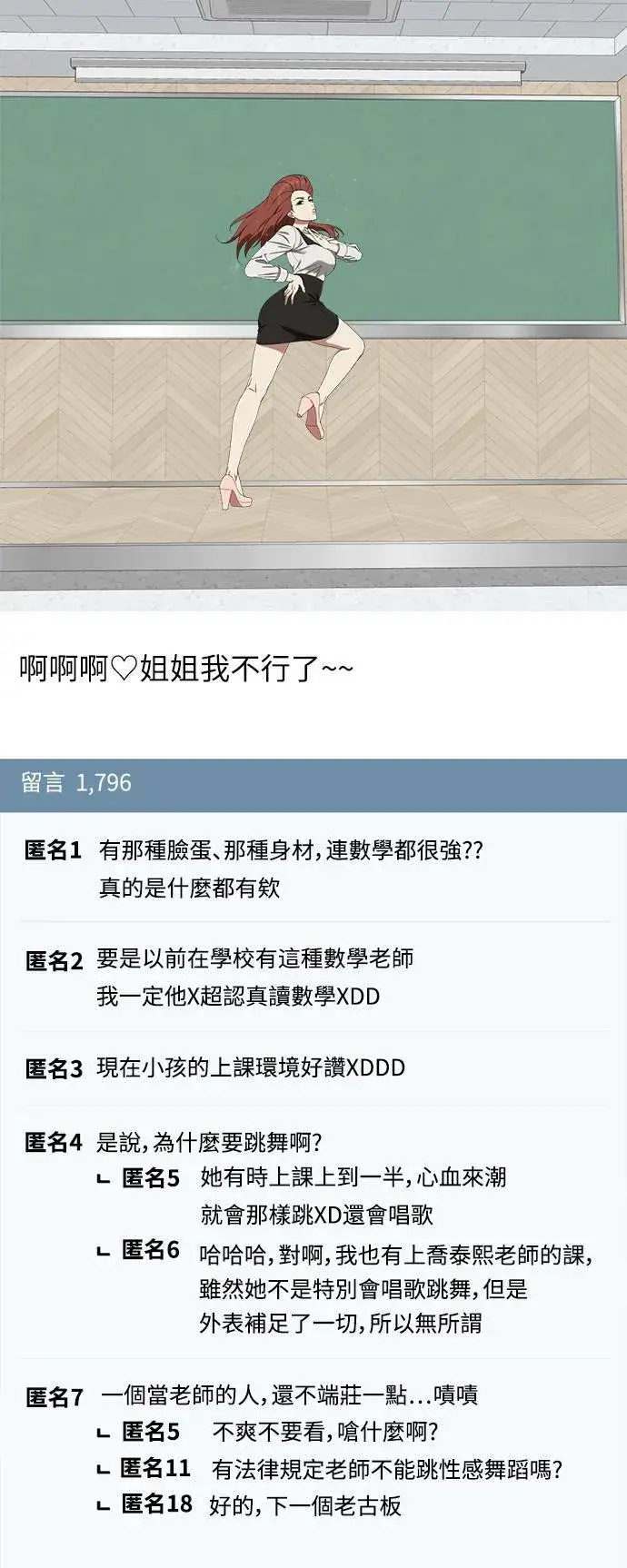 《盗脸人生》乔泰熙 10图77