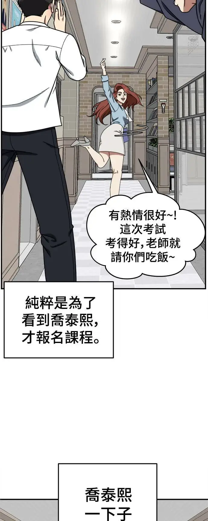 《盗脸人生》乔泰熙 10图79