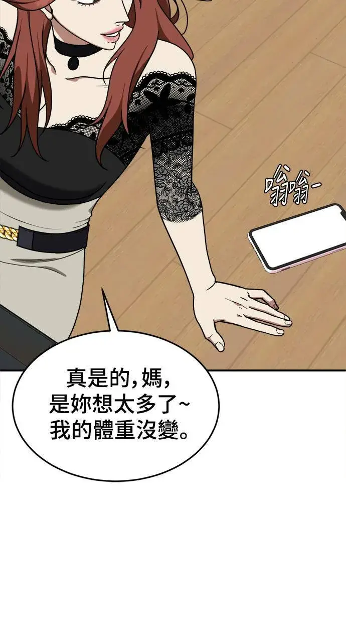 《盗脸人生》乔泰熙 10图8