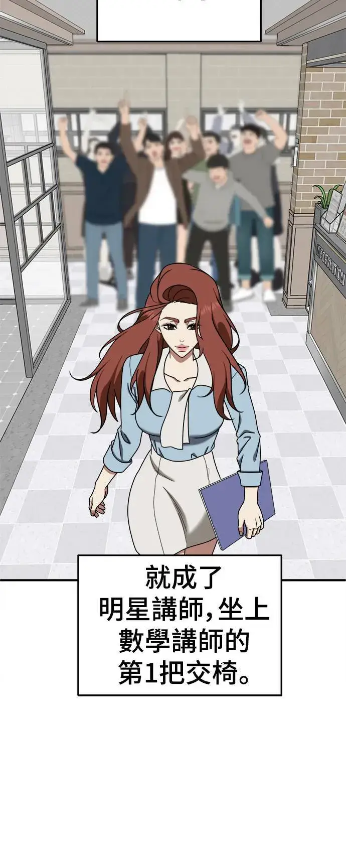 《盗脸人生》乔泰熙 10图80