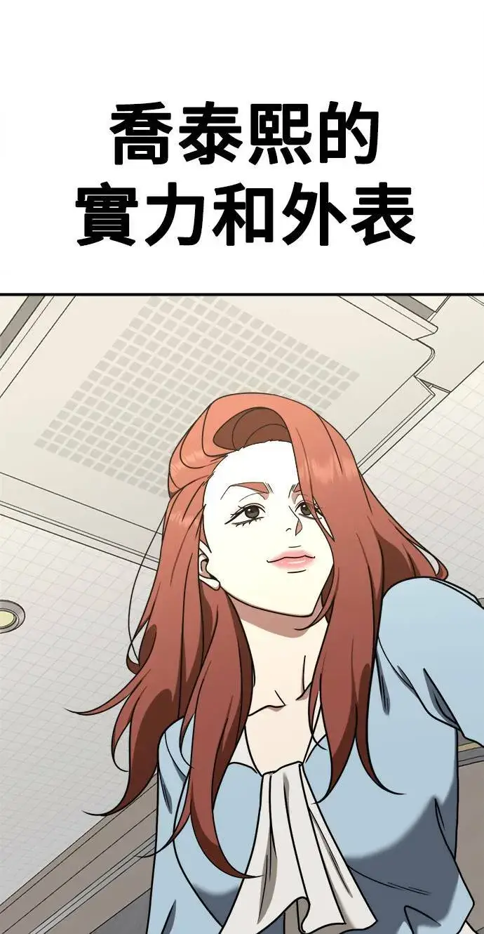 《盗脸人生》乔泰熙 10图81