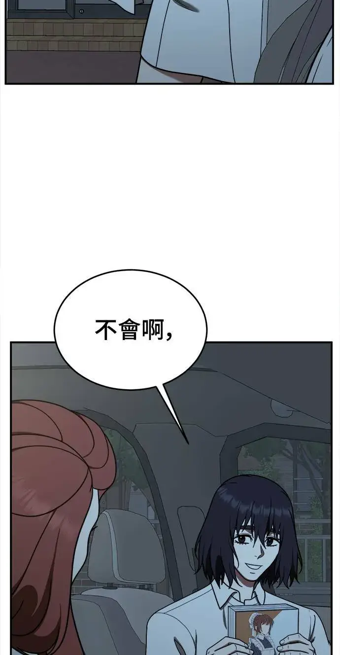《盗脸人生》乔泰熙 10图84