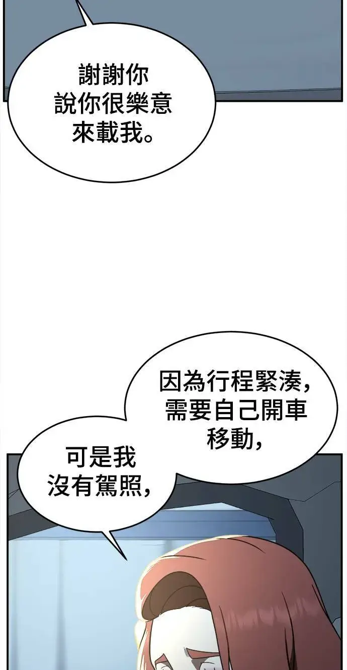 《盗脸人生》乔泰熙 10图86