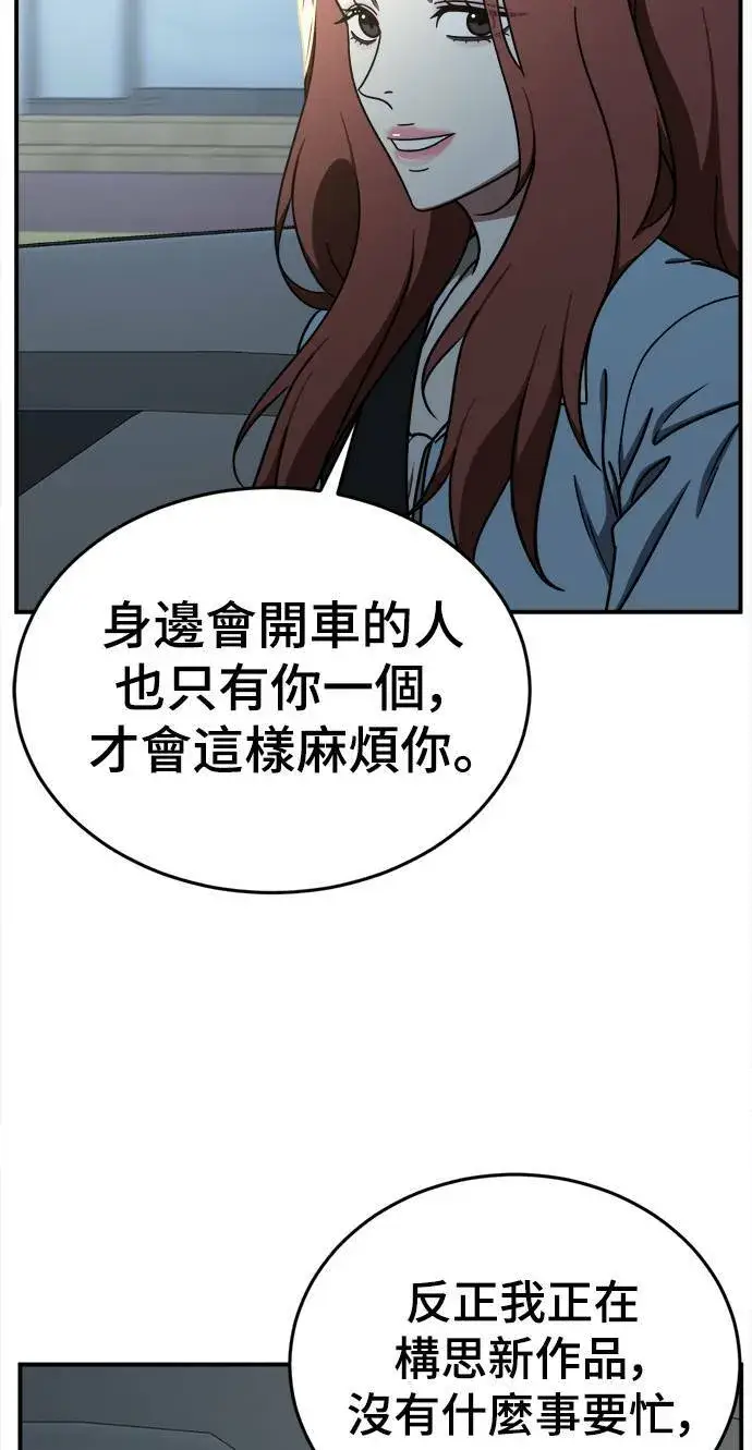 《盗脸人生》乔泰熙 10图87