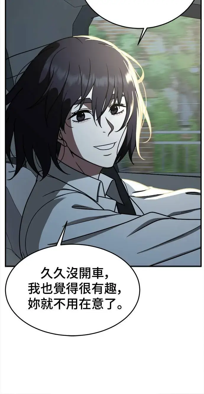 《盗脸人生》乔泰熙 10图88