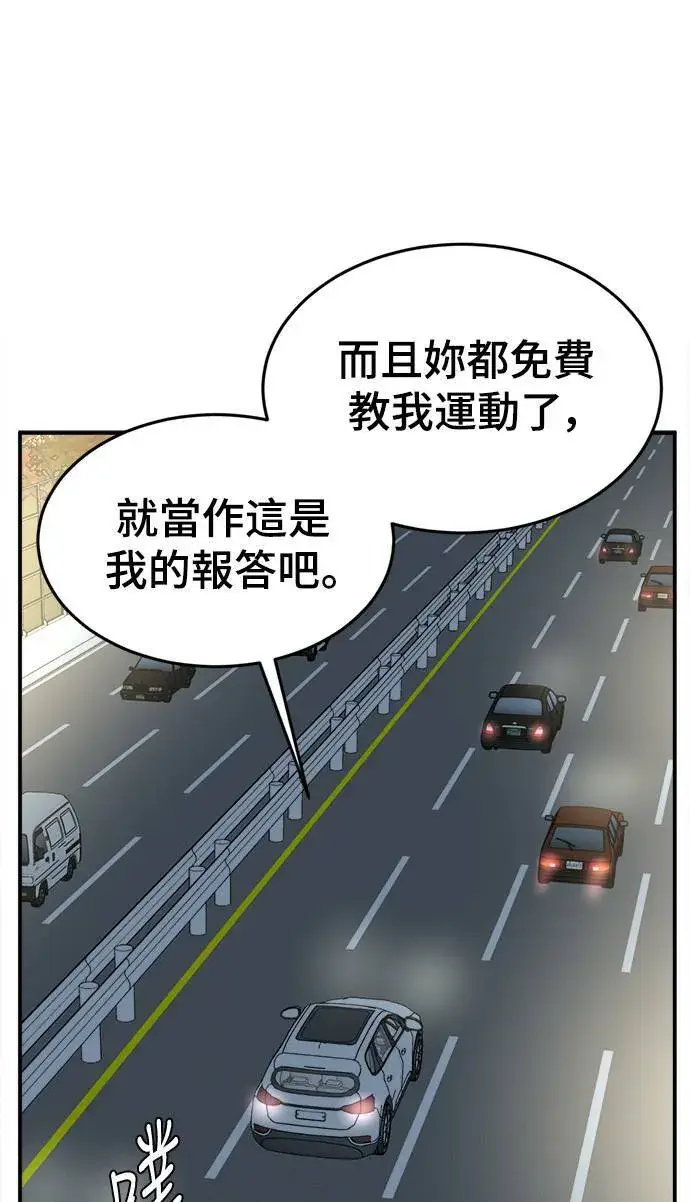 《盗脸人生》乔泰熙 10图89