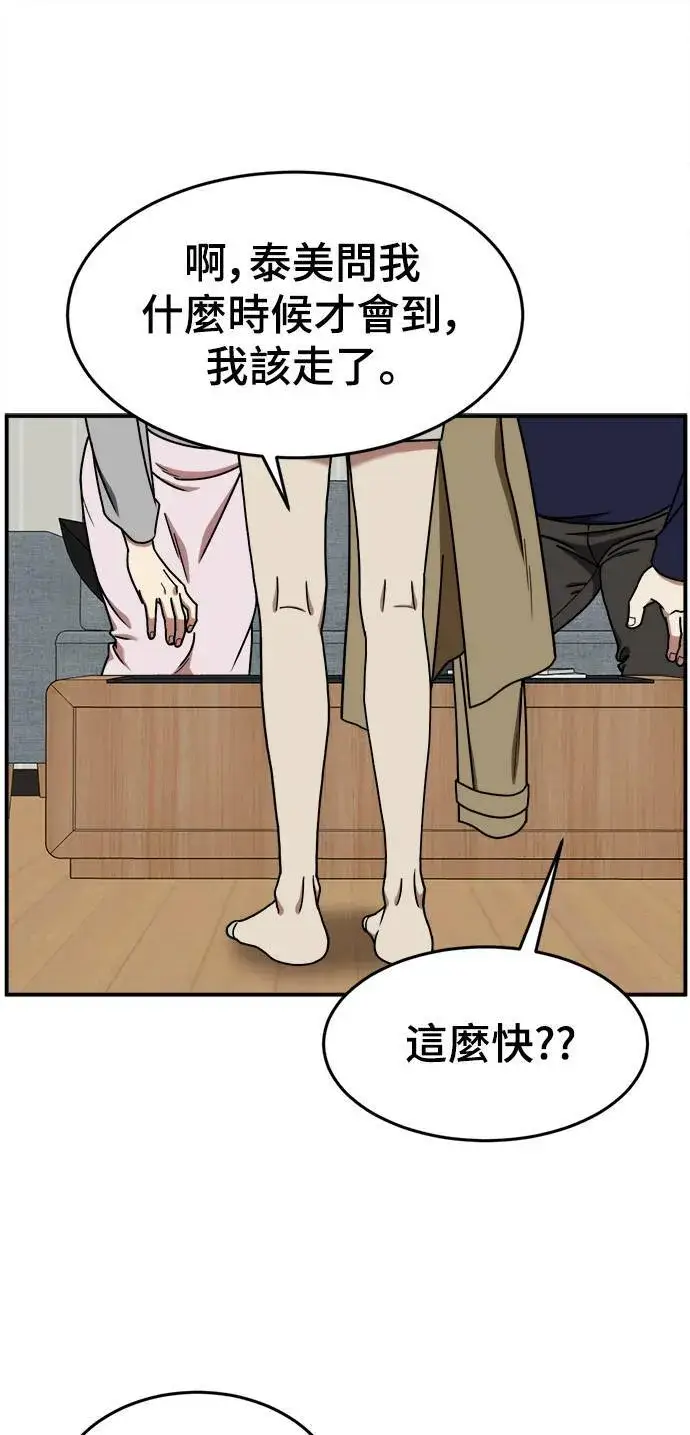 《盗脸人生》乔泰熙 10图9