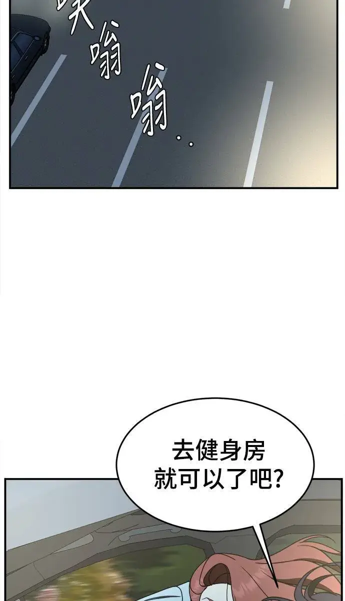 《盗脸人生》乔泰熙 10图90