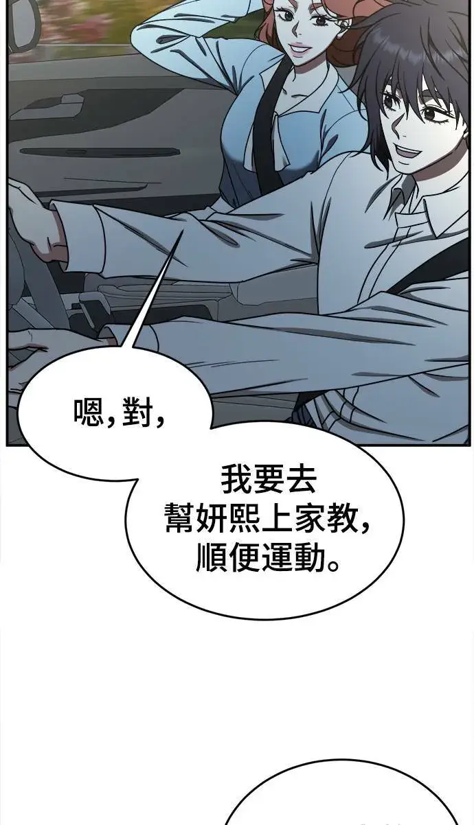 《盗脸人生》乔泰熙 10图91
