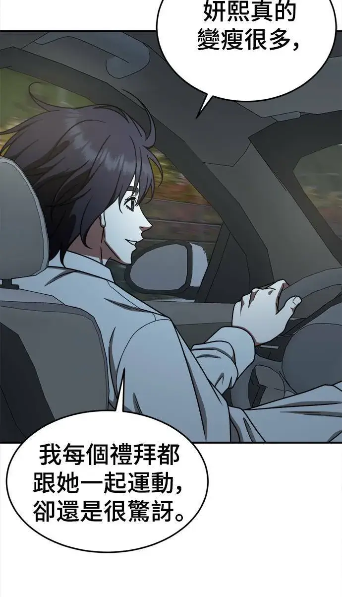 《盗脸人生》乔泰熙 10图92