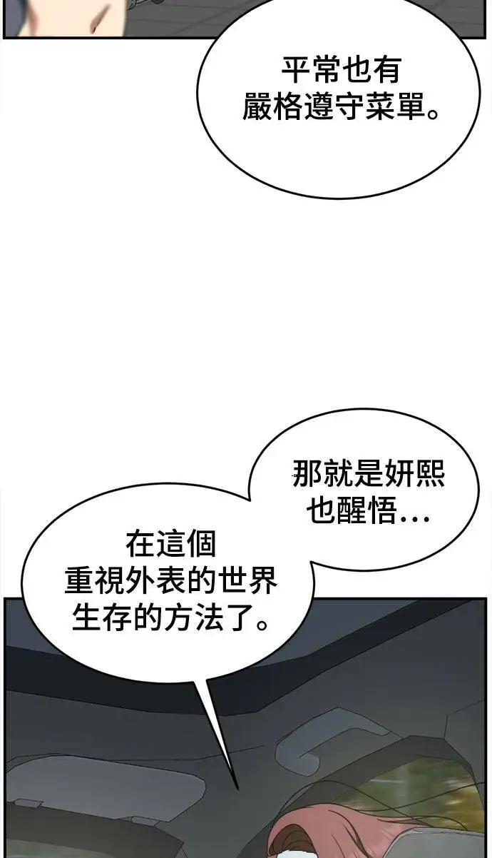 《盗脸人生》乔泰熙 10图94