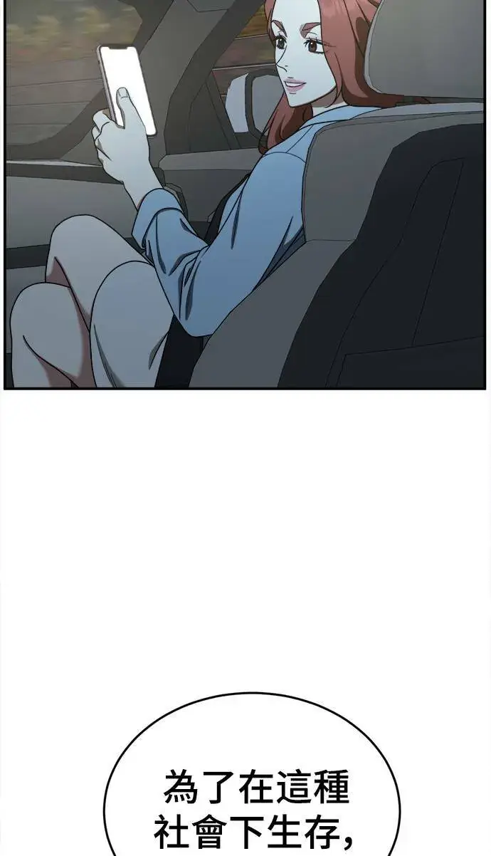 《盗脸人生》乔泰熙 10图95