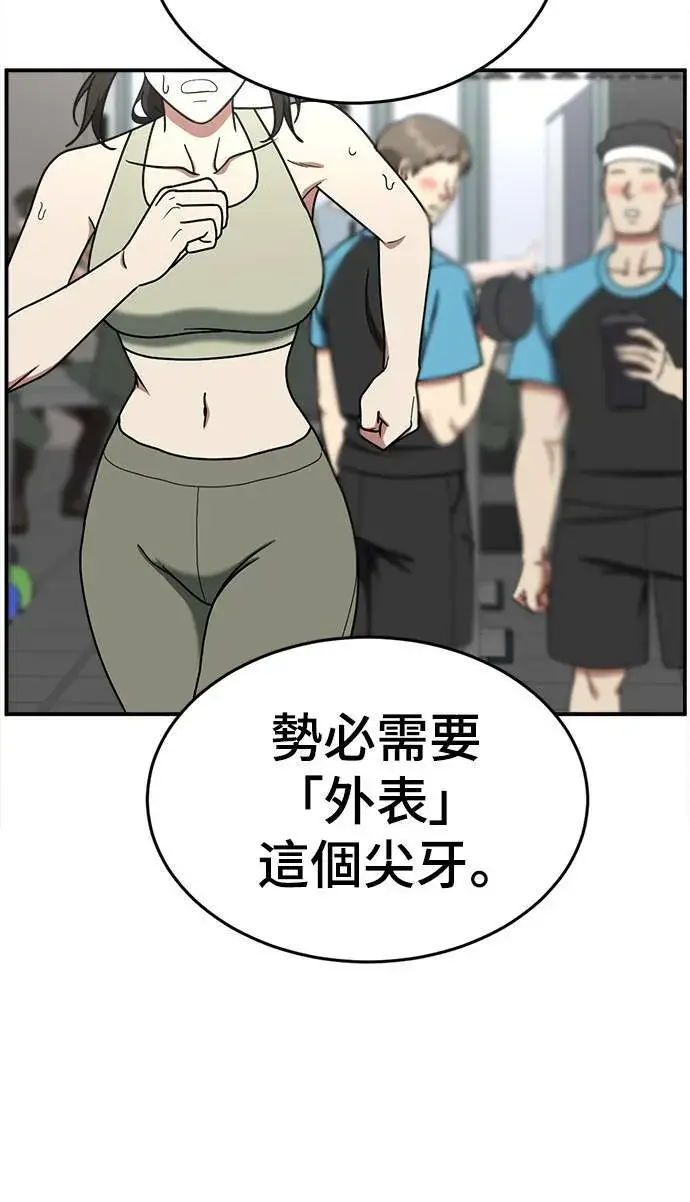《盗脸人生》乔泰熙 10图96